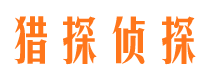 曾都寻人公司